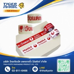 PVC Packing Tape
