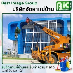 บริษัทรับทำความสะอาดอาคารสูง ชลบุรี