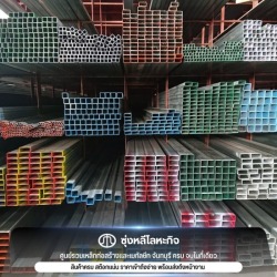 ขายเหล็กก่อสร้าง จันทบุรี