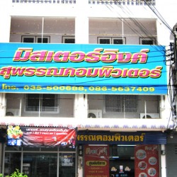 อุปกรณ์คอมพิวเตอร์