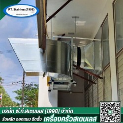 ติดตั้งระบบงานท่อดูดควัน