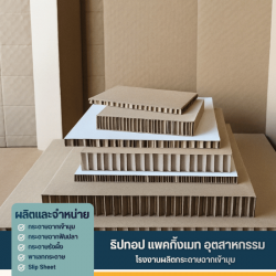 Honeycomb paper factory