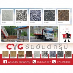 หินก่อสร้าง