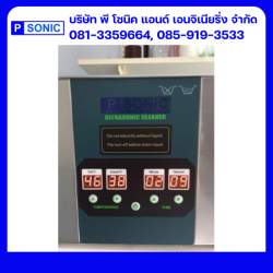 ล้างชิ้นงานด้วยคลื่นความถี่สูง