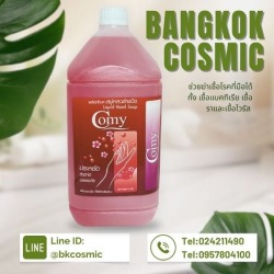 โรงงานผลิตสบู่เหลวล้างมือ COSY