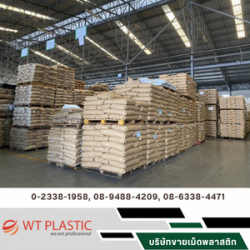 โรงหลอมเม็ดพลาสติกรีไซเคิล