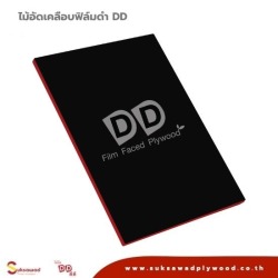 ขายส่งไม้อัดเคลือบฟิล์มดำ