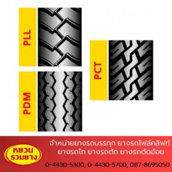 โรงงานรับอัดดอกยาง