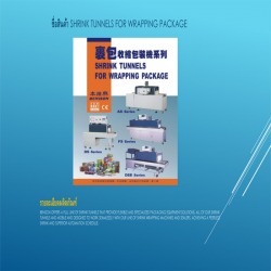 SHRINK TUNNELS FOR WRAPPING PACKAGE 