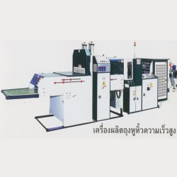 เครื่องผลิตถุงหูหิ้วความเร็วสูง