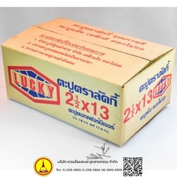 จำหน่ายตะปูเฟอร์นิเจอร์