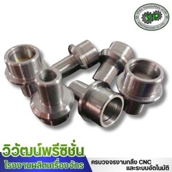 ผลิตชิ้นส่วนเครื่องจักร ชลบุรี