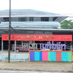 ซุ่งหลีพระยาตรัง จำหน่ายเหล็กทุกชนิด