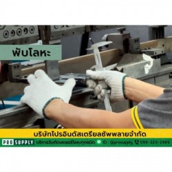 บริการตัดพับม้วนเหล็กตามแบบ