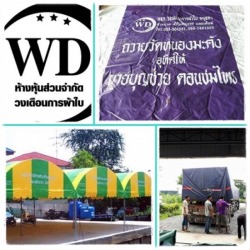 เต็นท์ให้เช่า อยุธยา