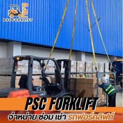 เช่ารถฟอร์คลิฟท์ ปทุมธานี