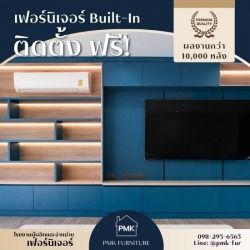 โรงงานผลิตเฟอร์นิเจอร์ built-in ใกล้ฉัน