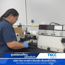 บริษัทสอบเทียบเครื่องมือวัด ใกล้ฉัน