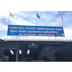 โครงหลังคา