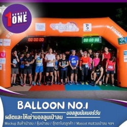 เช่าซุ้มลมโค้งปล่อยตัวงานวิ่ง