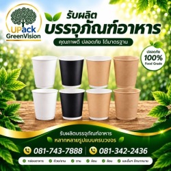 แก้วกระดาษกาแฟร้อน  ราคาส่ง