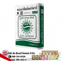 ขายส่งปูนฉาบทั่วไปราคาถูก 