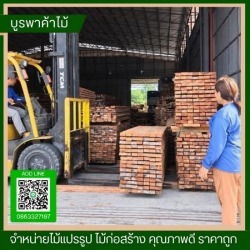 ร้านไม้แปรรูปไม้อัด ระยอง นิคมพัฒนา