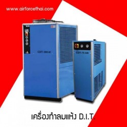 เครื่องทำลมแห้ง ชลบุรี