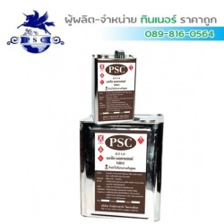 โรงงานขายเมเทิล แอลกอฮอล์ สมุทรสาคร