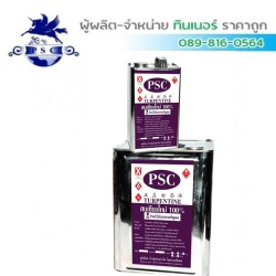 ขายส่งน้ำมันสนเชียงใหม่100% สมุทรสาคร