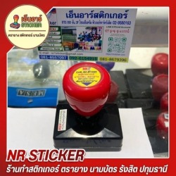ร้านทำตรายาง ฟิวเจอร์รังสิต