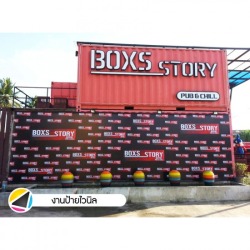 ร้านรับออกแบบป้ายโฆษณา ระยอง