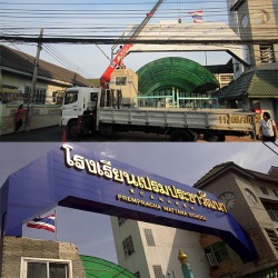 กระจกอลูมิเนียม - โรงเรียนเปรมประชากร