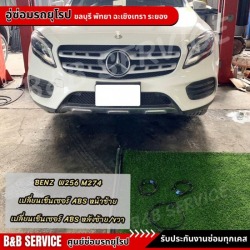 ซ่อมรถนอกสถานที่ ชลบุรี