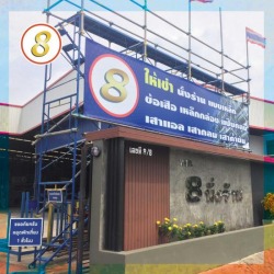 ให้เช่านั่งร้าน หาดใหญ่