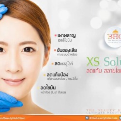 โปรแกรมสลายไขมันแบบเร่งด่วน