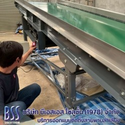 บริษัท รับทำ conveyor ชลบุรี