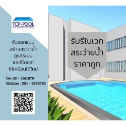 Swimming Pool Renovation