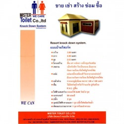Toilet ให้เช่า
