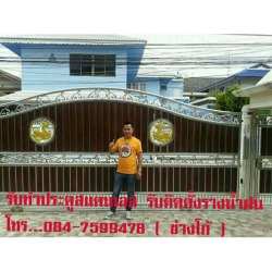 ประตูสแตนเลส