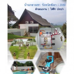 ระบบประปา