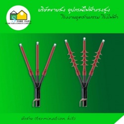 หัวสาย (Termination Kit)