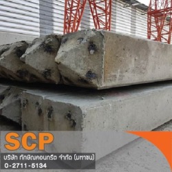 ผลิตโครงเหล็กภายในเสาเข็มคอนกรีต
