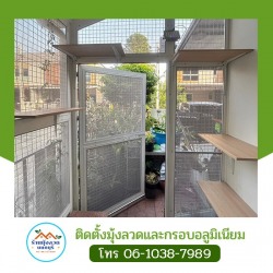 รับติดมุ้งลวดเพ็ทเมช มุ้งกันหมาแมว ราคาถูก