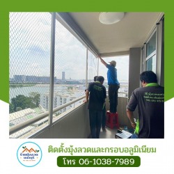 บริการติดมุ้งลวดกั้นระเบียง ราคาถูก