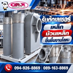 ขึ้นรูปประกอบชิ้นงาน
