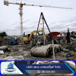 บริการงานเสาเข็มเจาะแบบแห้ง