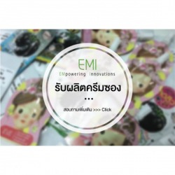 ผลิตครีมซอง
