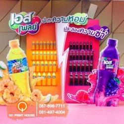 รับทำสแตนดี้