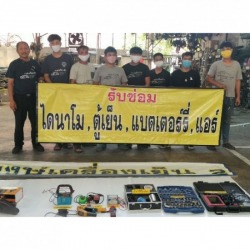 รับซ่อมไดนาโม ตู้เย็น แบตเตอรี่ แอร์ พิษณุโลก